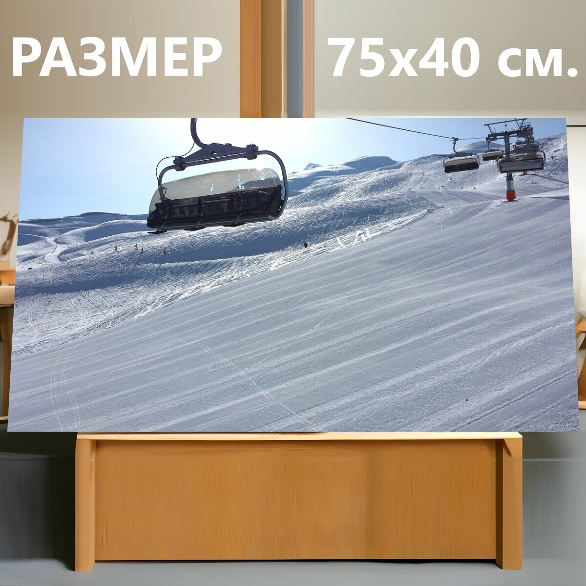 Картина на холсте "Горные лыжи, южный тироль, италия" на подрамнике 75х40 см. для интерьера