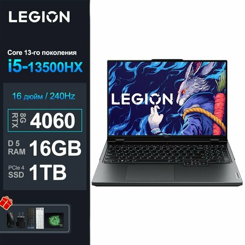 Ноутбук Lenovo 16 16789100₽