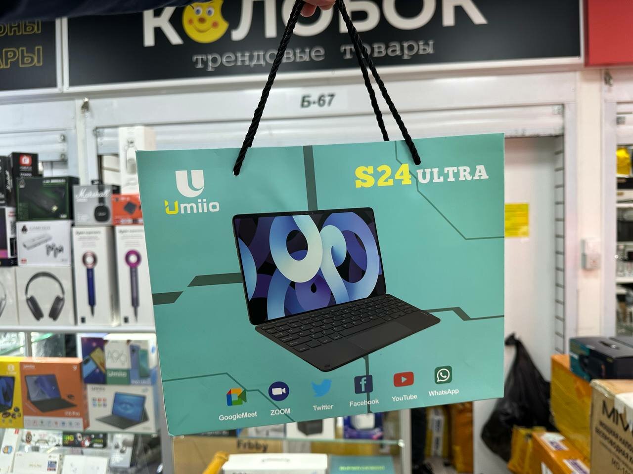 Планшет Umiio S24 Ultra с чехлом и клавиатурой, экран 10.1, 6/128гб, голубой