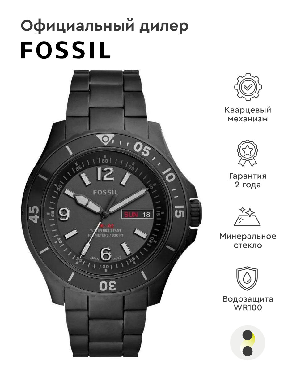 Наручные часы FOSSIL