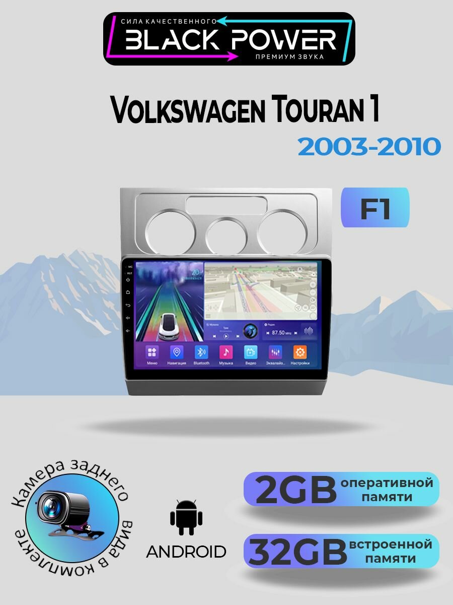 Магнитола TS7 для Volkswagen Touran 1 2003-2010 2+32