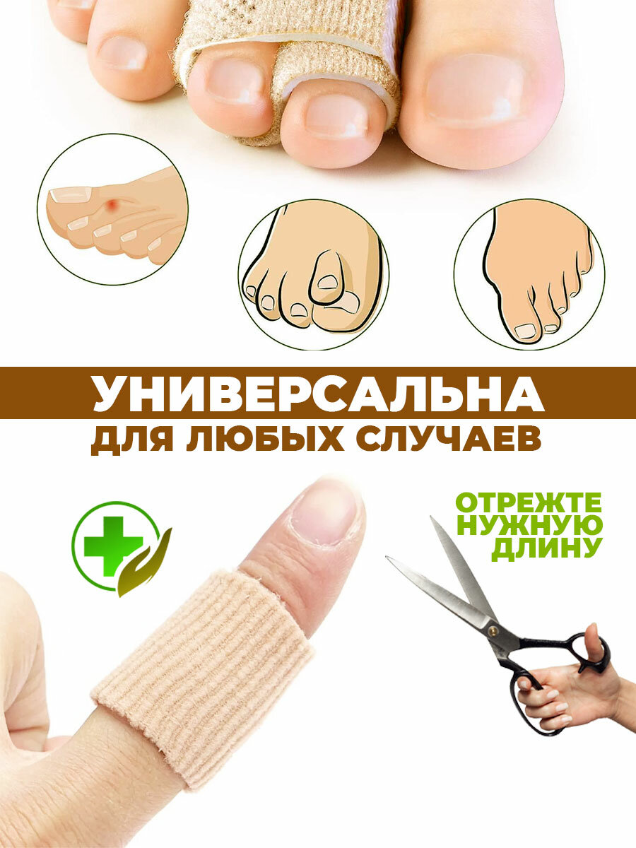 Изображение Напальчник силиконовый от мозолей