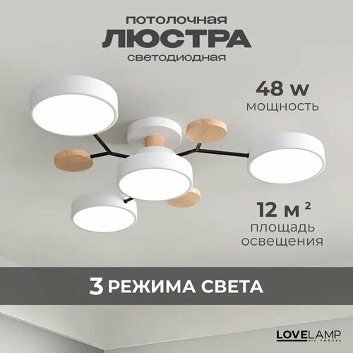 Люстра потолочная светодиодная люстра / Скандинавский потолочный светильник белый 4 лампы