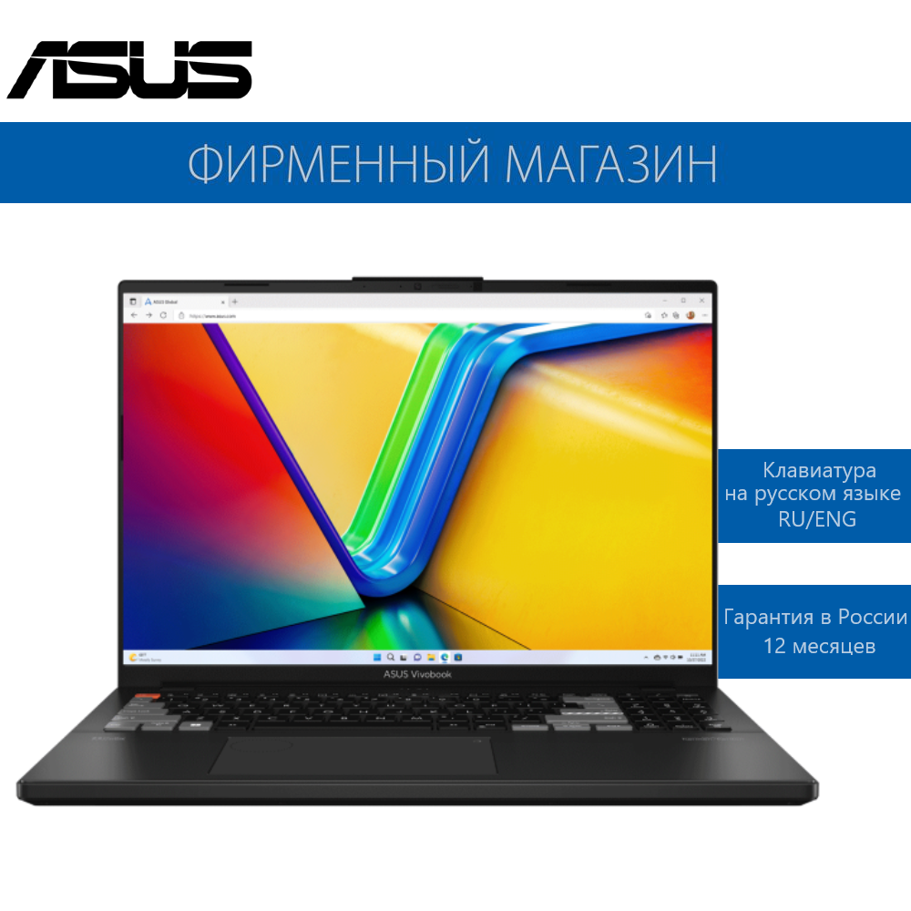 Ноутбук ASUS Vivobook Pro 16X OLED K6604JV-MX198 Intel i7-13700HX/16G/1T SSD/16" 3.2K(3200x2000) OLED 120Hz/RTX 4060 8G/No OS Черный, 90NB1102-M009A0