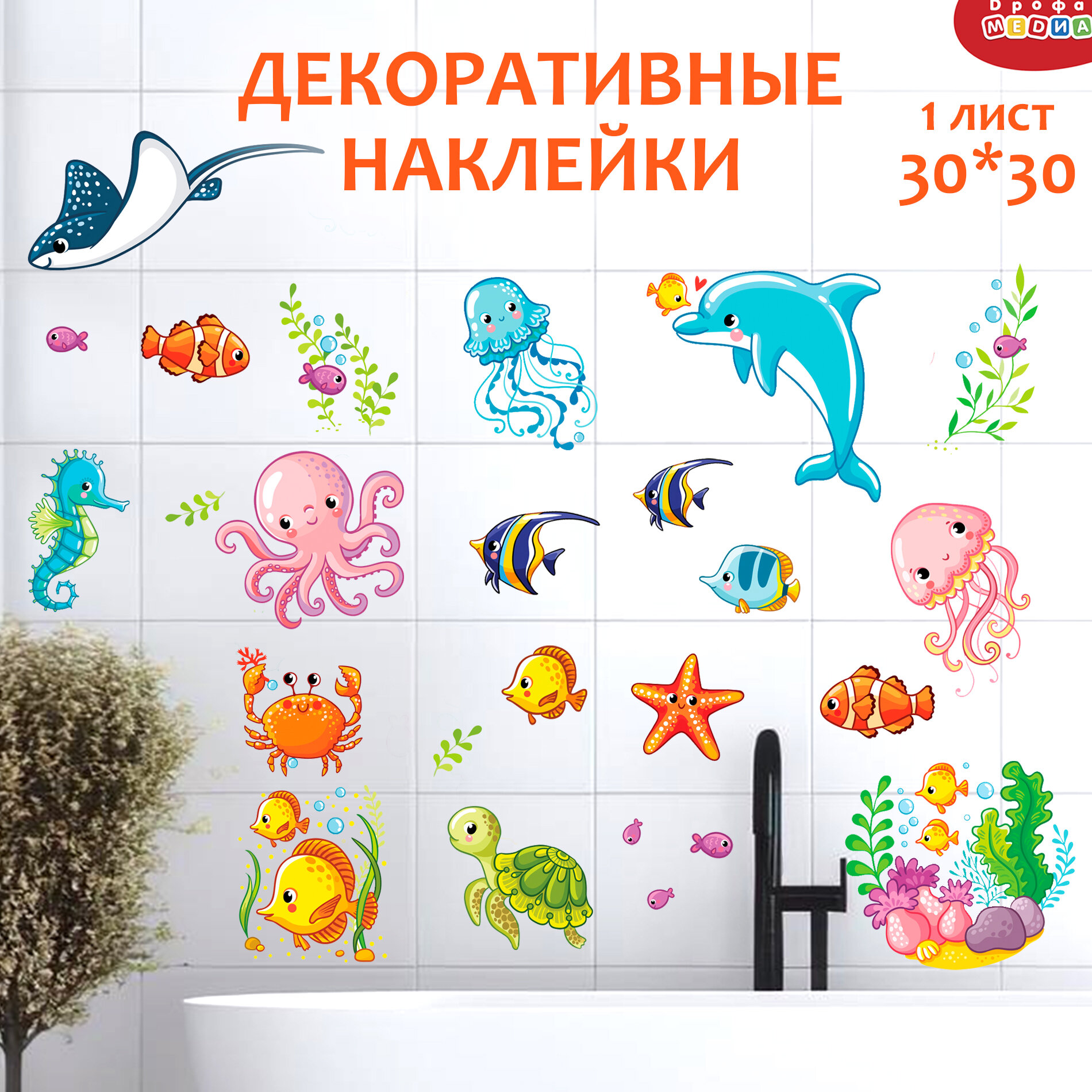 Декоративные наклейки. На море (30х30 см)