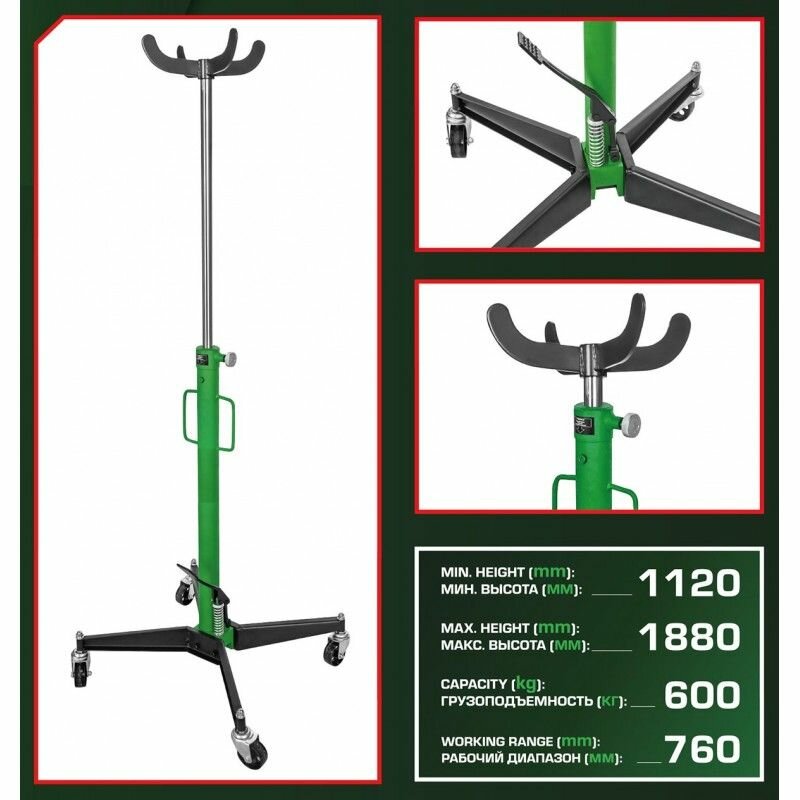 Стойка трансмиссионная RockForce гидравлическая 06т (h min-112см h max -188см)