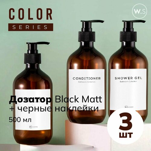 Бутылка с дозатором Tea Gloss 3 шт белые наклейки 1449₽