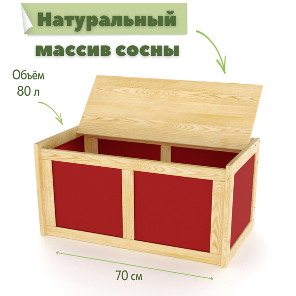 Сундук ящик для хранения с крышкой, большой ДС-060, 73х40х40 см, натуральное дерево, красный