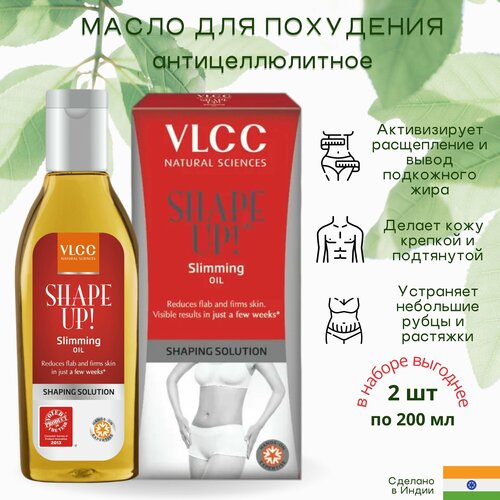 VLCC Snape Up Slimming oil Масло антицеллюлитное для похудения Индия 200 мл x 2 шт 800₽