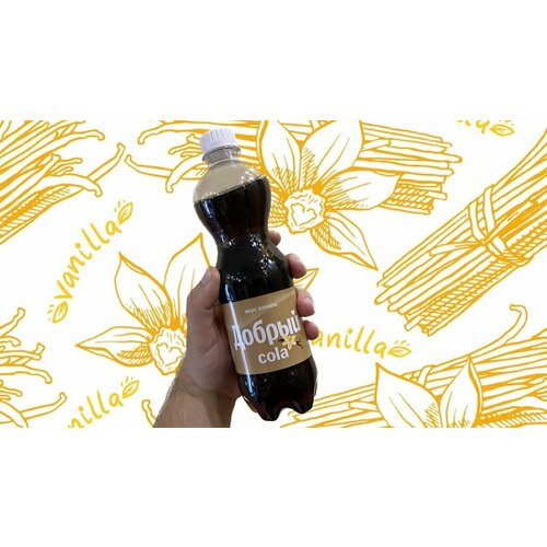 Добрый Кола Ваниль - 0,5л, ПЭТ, 24 шт