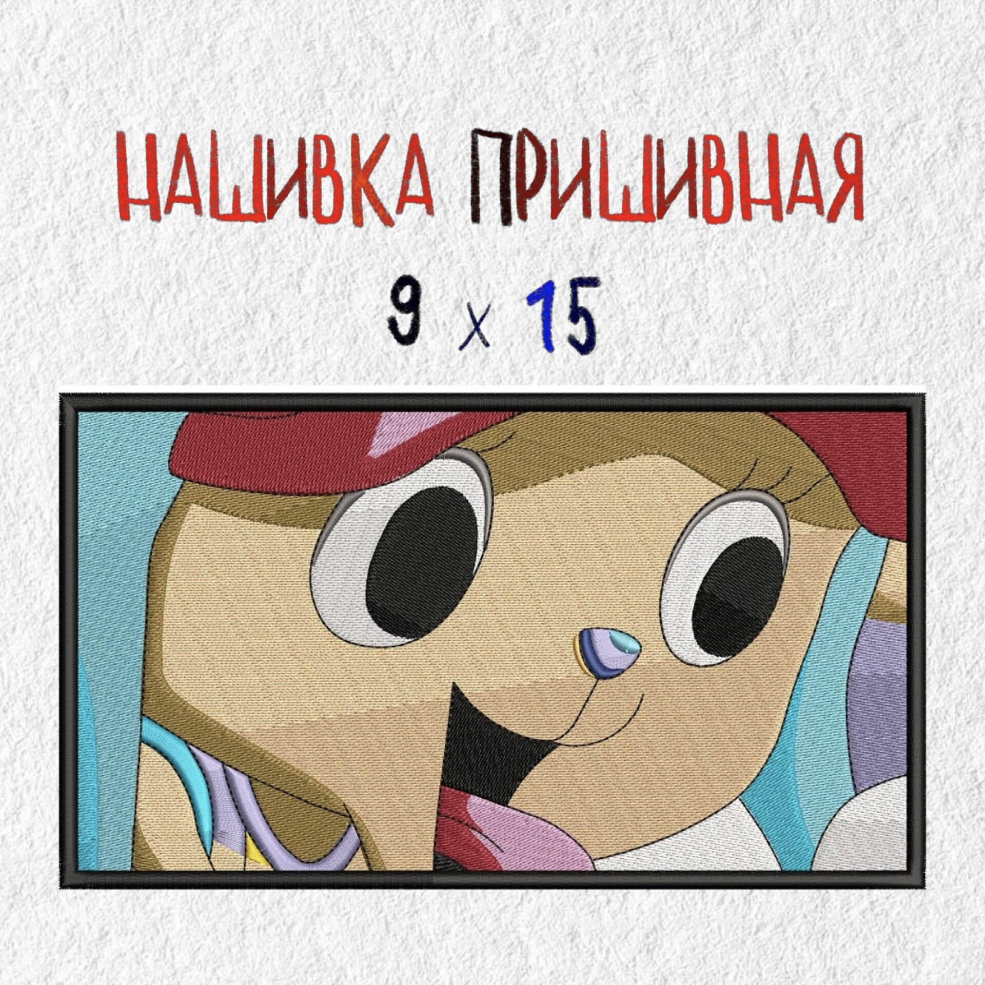Нашивка, патч, шеврон, Чоппер, аниме Ван Пис, 150 x 90 мм, Chopper, anime One Piece