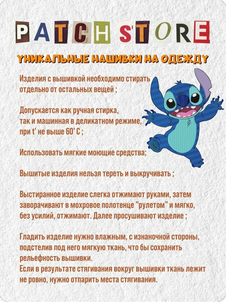 Нашивка, вышивка, патч, шеврон, Томас Шелби, сериал "Острые козырьки", 180 х 100 мм — фото 1