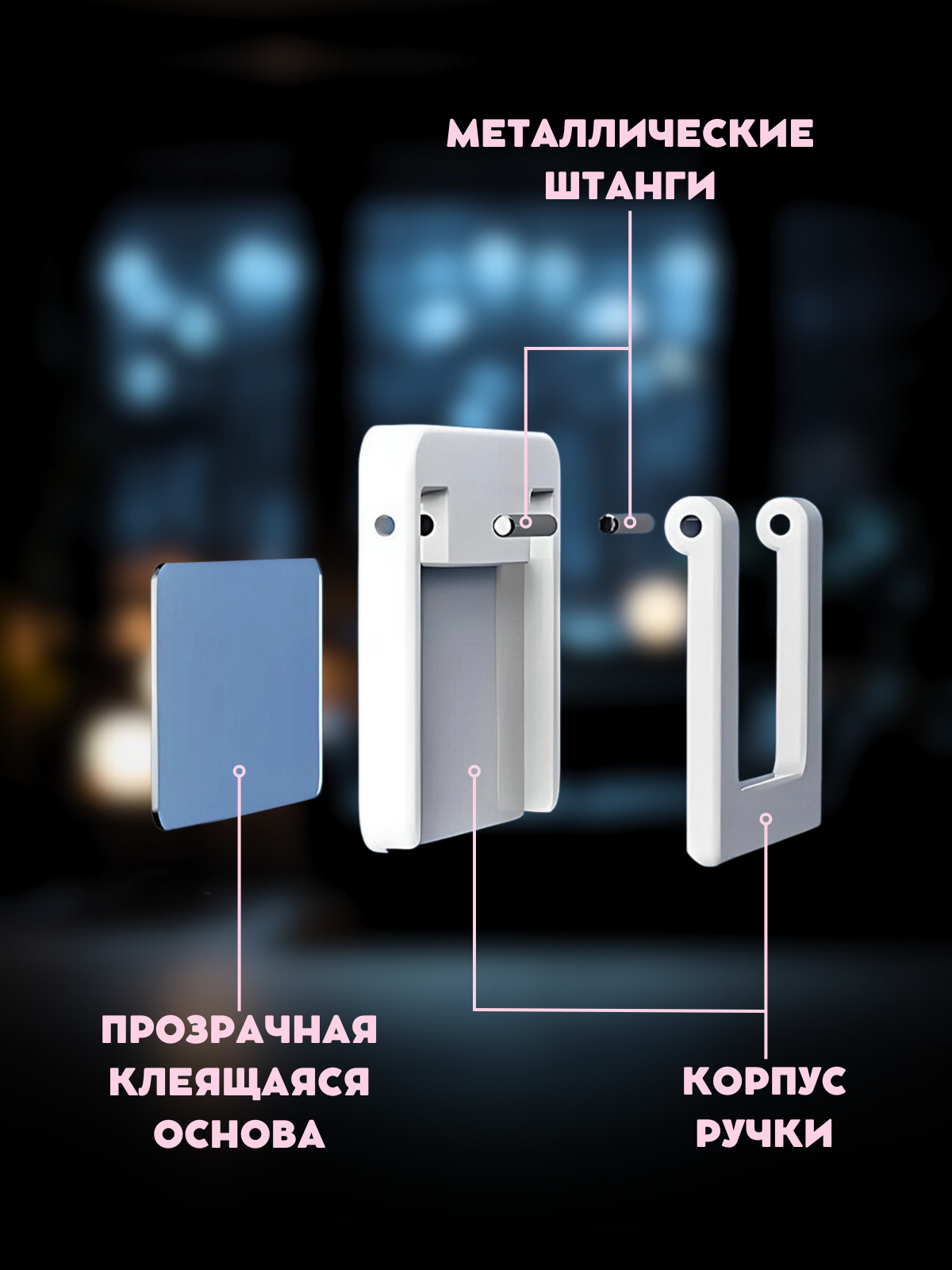 Изображение Ручка-блокиратор самоклеящийся