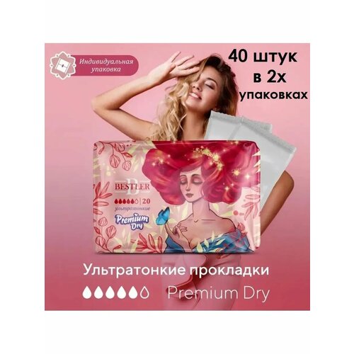 Прокладки Bestler DRY Premium 40шт ультратонкие либресс прокладки гигиенические макси ночные 8