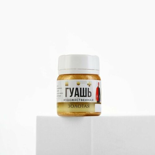 Гуашь художественная золото ARTLAVKA 50 мл 529₽