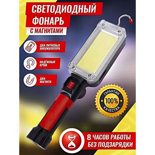 Фонарь светодиодный Фонарик аккумуляторный ручной для рыбалки Охоты Туризма Черный 1990₽