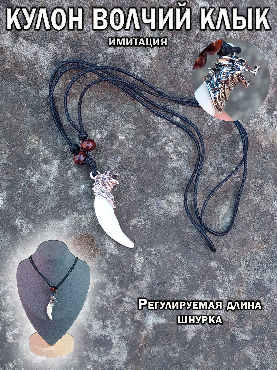 Колье ОптимаБизнес 
