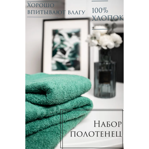 Набор полотенец для лица, рук или ног, хлопок, 70x140, 50x90, 40x70 см, зеленый, 3 шт.