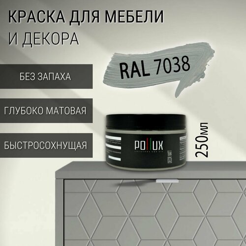 фото Краска для мебели без запаха матовая быстросохнущая для кухни / дерева / декора акриловая pollux decor matt, объем 0,25л, цвет агатовый серый (ral 7038)