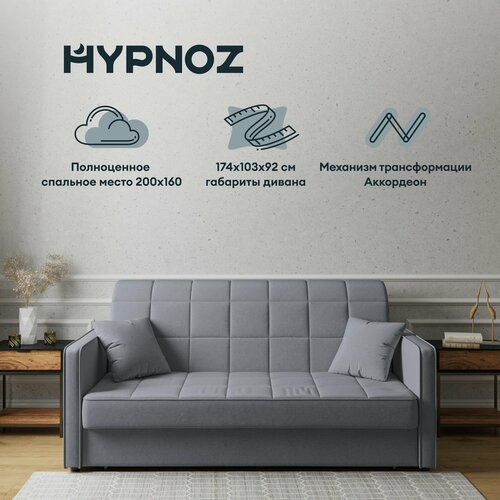 Диван-кровать Аккордеон HYPNOZ Grenada Тёмно-серый 174х103х92 39990₽