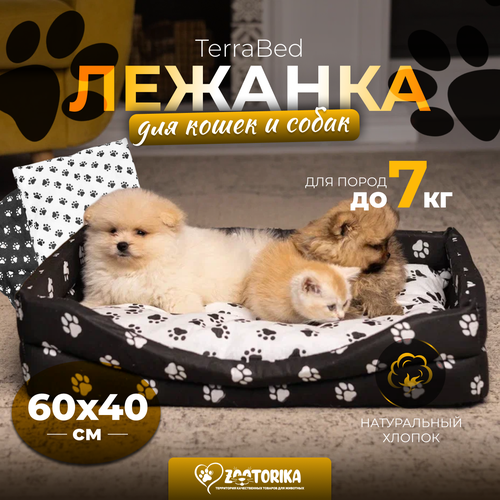 Лежанка для кошек и собак TerraBed прямоугольная "Лапки" с подушкой черн/бел, 60x40 / Лежак для животных мелких и средних пород