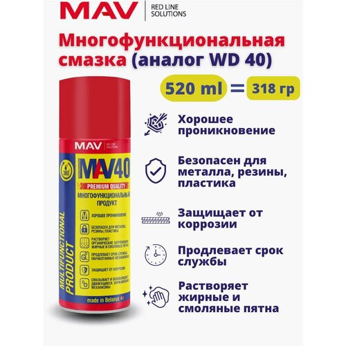 Многофункциональный продукт MAV 40
