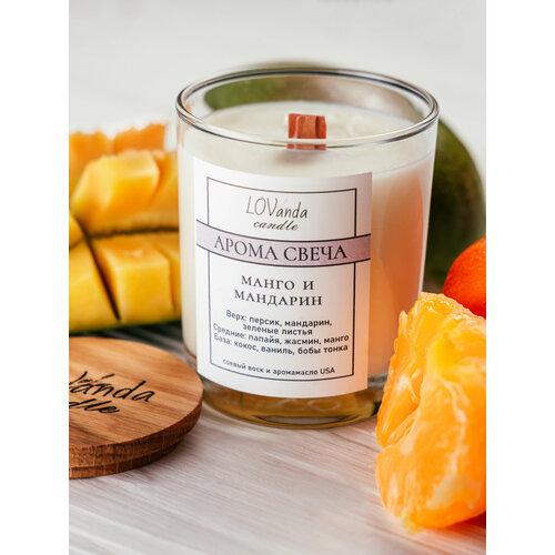Соевые Арома Свечи. Манго и мандарин. США. Премиум качество без Фталатов.