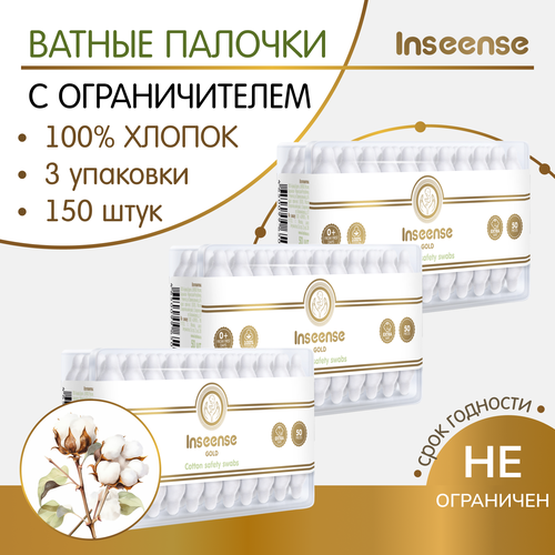 Ватные палочки Inseense детские с ограничителями 3 упаковки х 50 шт 320₽