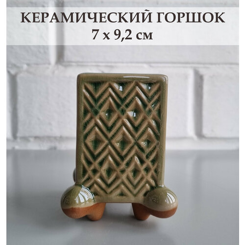 Керамический горшок для суккулентов и кактусов / Керамический горшок для цветов. Светло-зеленый