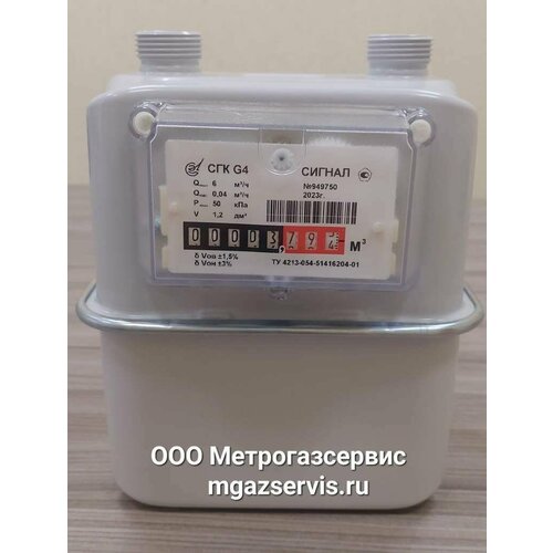 счетчик газа бытовой сгбм 1 6 штуцер штуцер Счетчик газа СГК Сигнал, типоразмер G4, резьба 1 дюйм