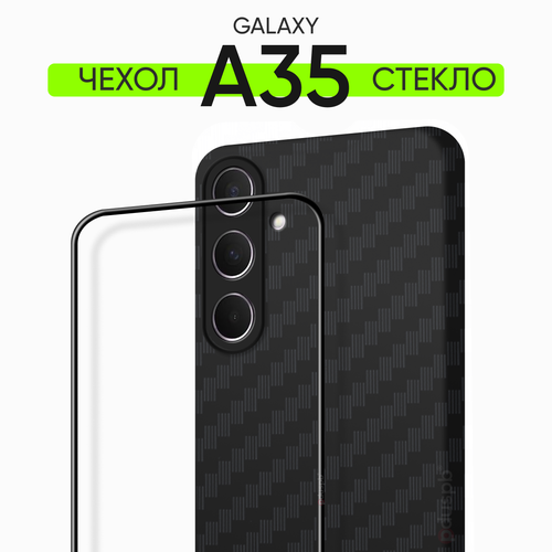 Комплект 2 в 1: Чехол №07 + стекло на Samsung Galaxy A35 5G / противоударный бампер клип-кейс Carbon (карбон) с защитой камеры на Самсунг Гэлекси А35 5G черный