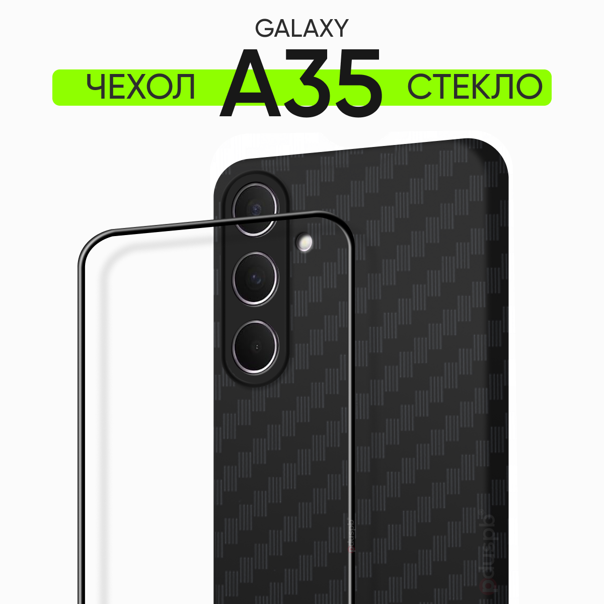 Комплект 2 в 1: Чехол №07 + стекло на Samsung Galaxy A35 5G / противоударный черный бампер клип-кейс Carbon (карбон) с защитой камеры на Самсунг Гэлекси А35 5G