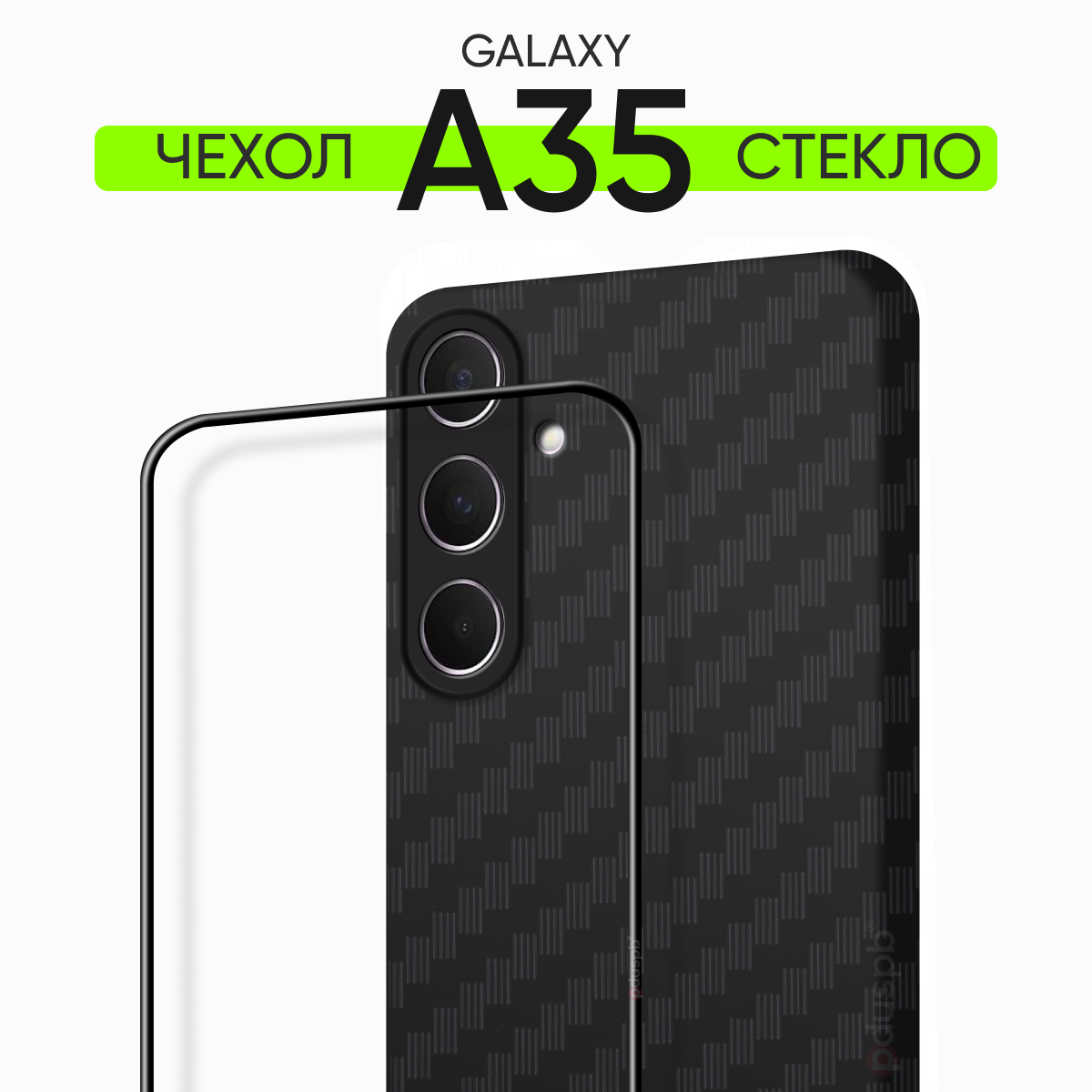 Комплект 2 в 1: Чехол + стекло на Samsung Galaxy A35 5G / противоударный черный Carbon (карбон) Самсунг Гэлакси А35 5G