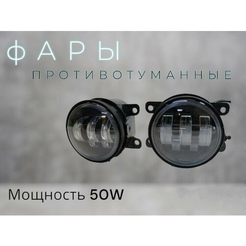 Противотуманные фары Lada Vesta и X-Ray FLAT LINE с 32 светодиодами CREE 1805₽