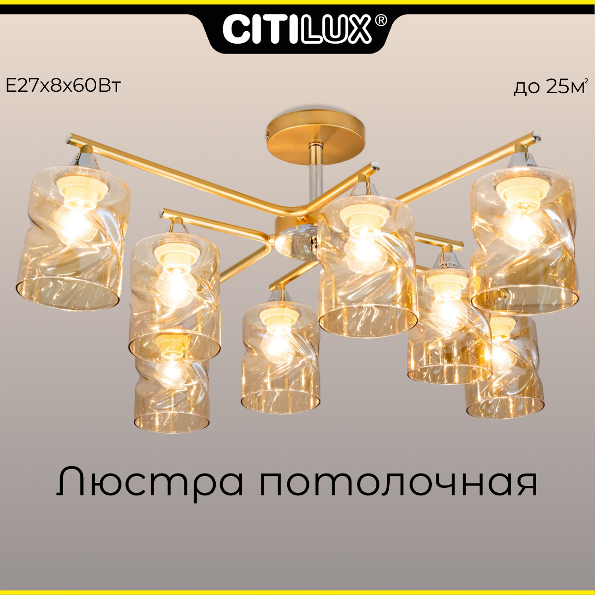 Люстра Citilux КЛОД CL137182 - фото №1