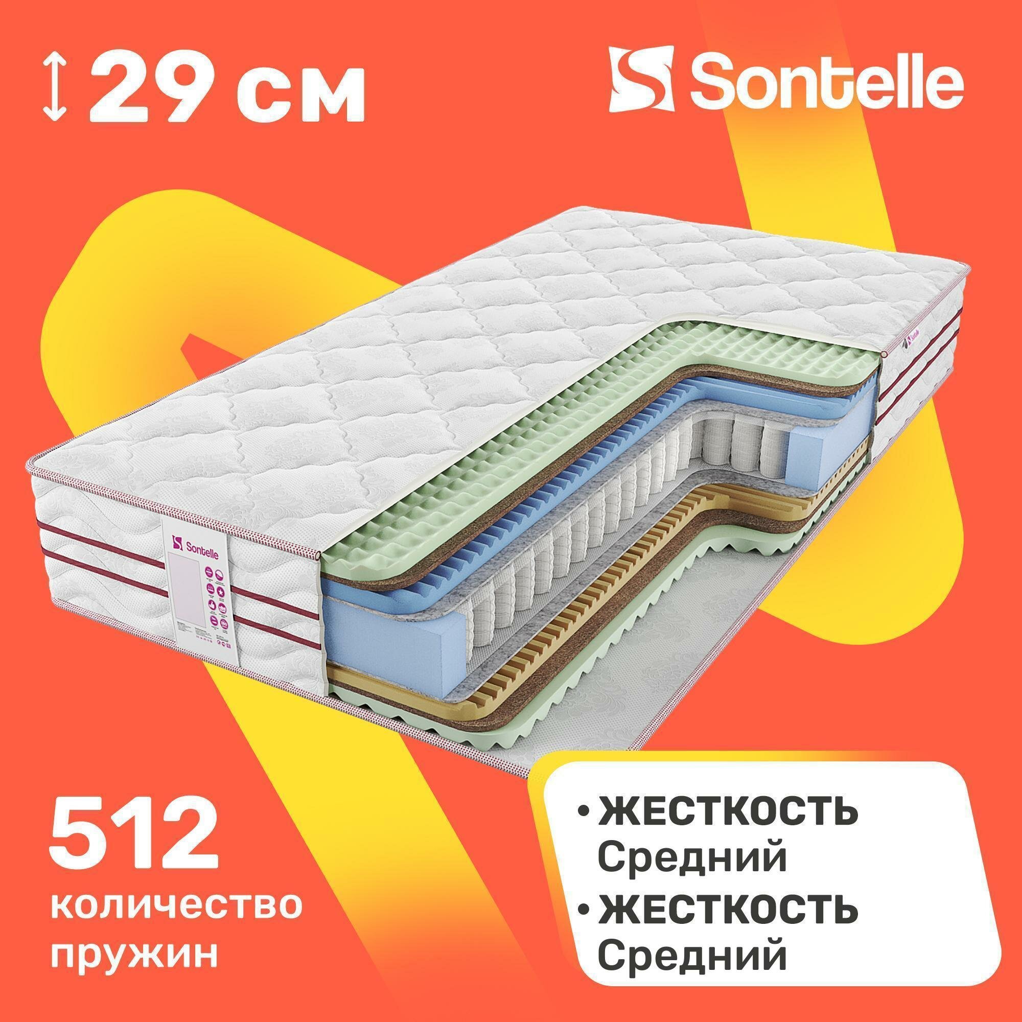 Матрас Sontelle retail Progress Nova Medium 110х200