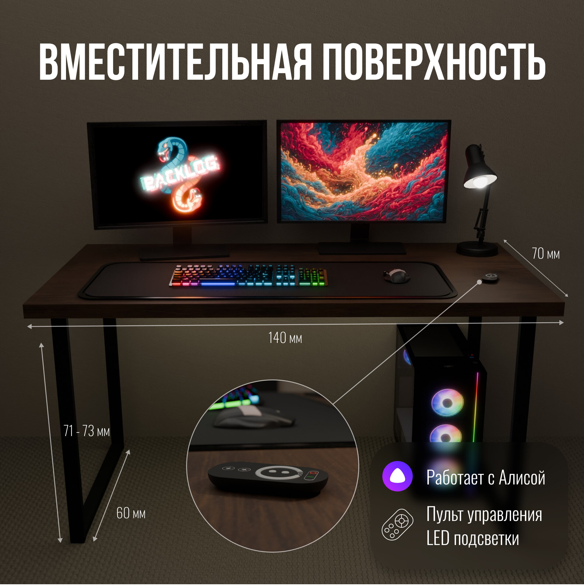 фото Письменный стол для компьютера с подсветкой