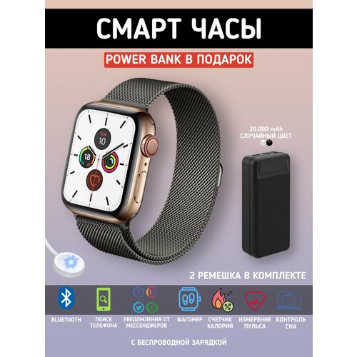 Смарт часы Smart Watch золотые и Power Bank 1988₽