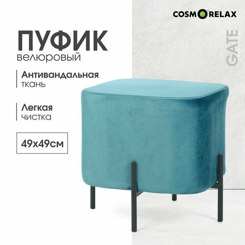 Пуф Cosmorelax Gato 50 голубой