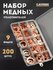 Набор медных уплотнительных шайб, комплект 200 шт