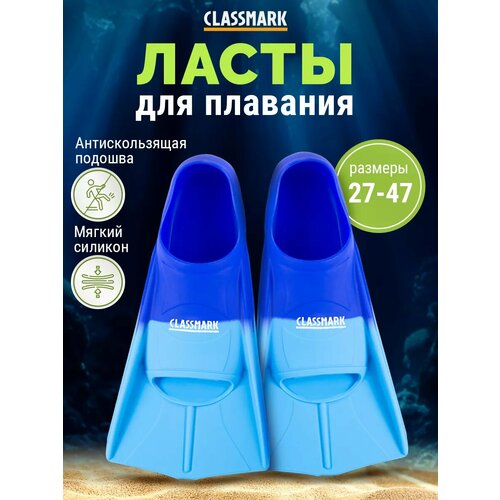Ласты для бассейна и плавания короткие, тренировочные синий, голубой, синий, размер 45 – 47