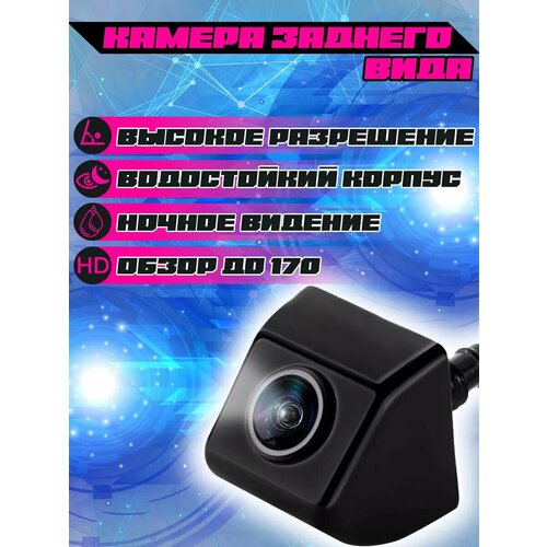 Автомобильная камера заднего вида AHD 1080i 2940₽