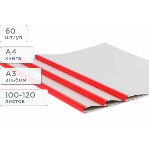 Отрывная термообложка для переплёта А4 книга А3 альбом размер 120 красный корешок Unibind BackCover 60 штупак 5880₽