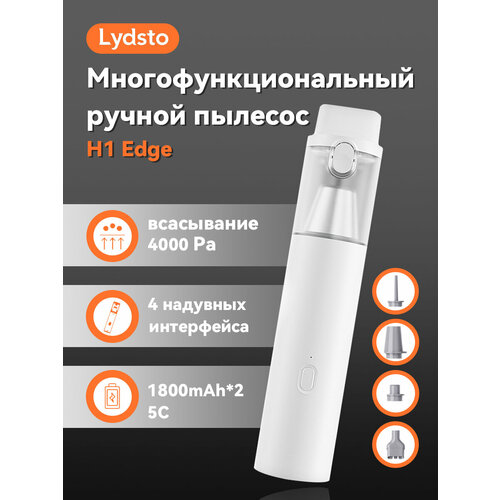 Lydsto H1 Edge - многофункциональный ручной пылесос с щеточкой для очистки 279900₽