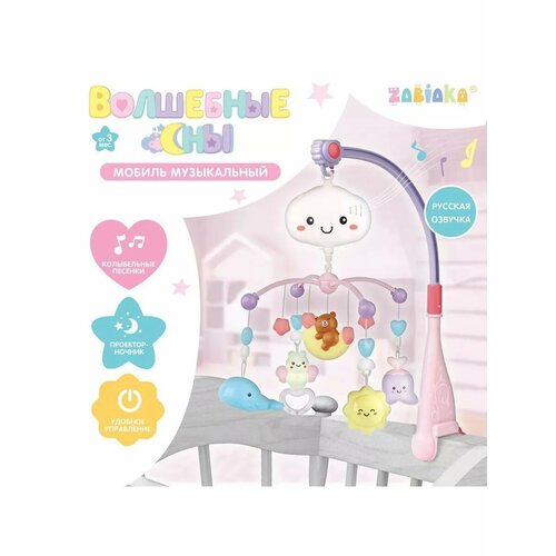 Музыкальный мобиль в кроватку 2774₽
