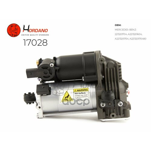 Компрессор Пневматической Подвески Mercedes-Benz S-Class W221 (2005-2013) Hordano арт. 17028