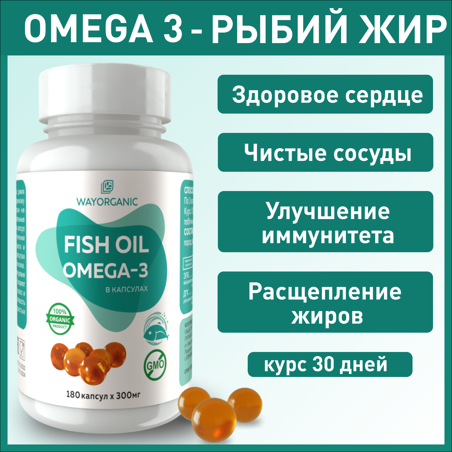 Картинки Рыбий жир в капсулах, Омега 3 6 9 капсулы