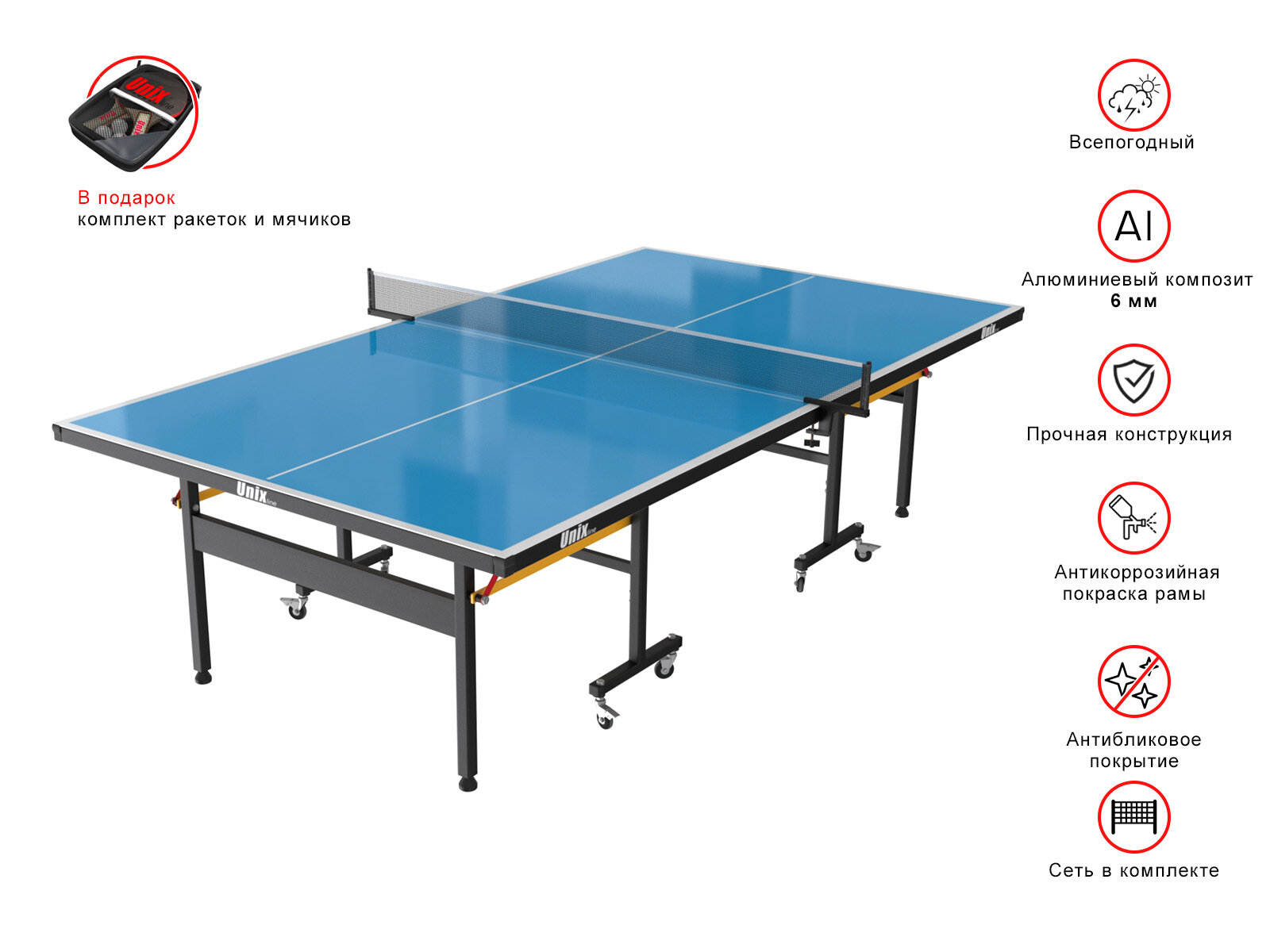 Теннисный стол складной всепогодный для игры в настольный теннис синий UNIX Line outdoor полупрофессиональный спортивный с антибликовым покрытием (в комплекте сетка, 2 ракетки, 3 мяча) UNIXLINE