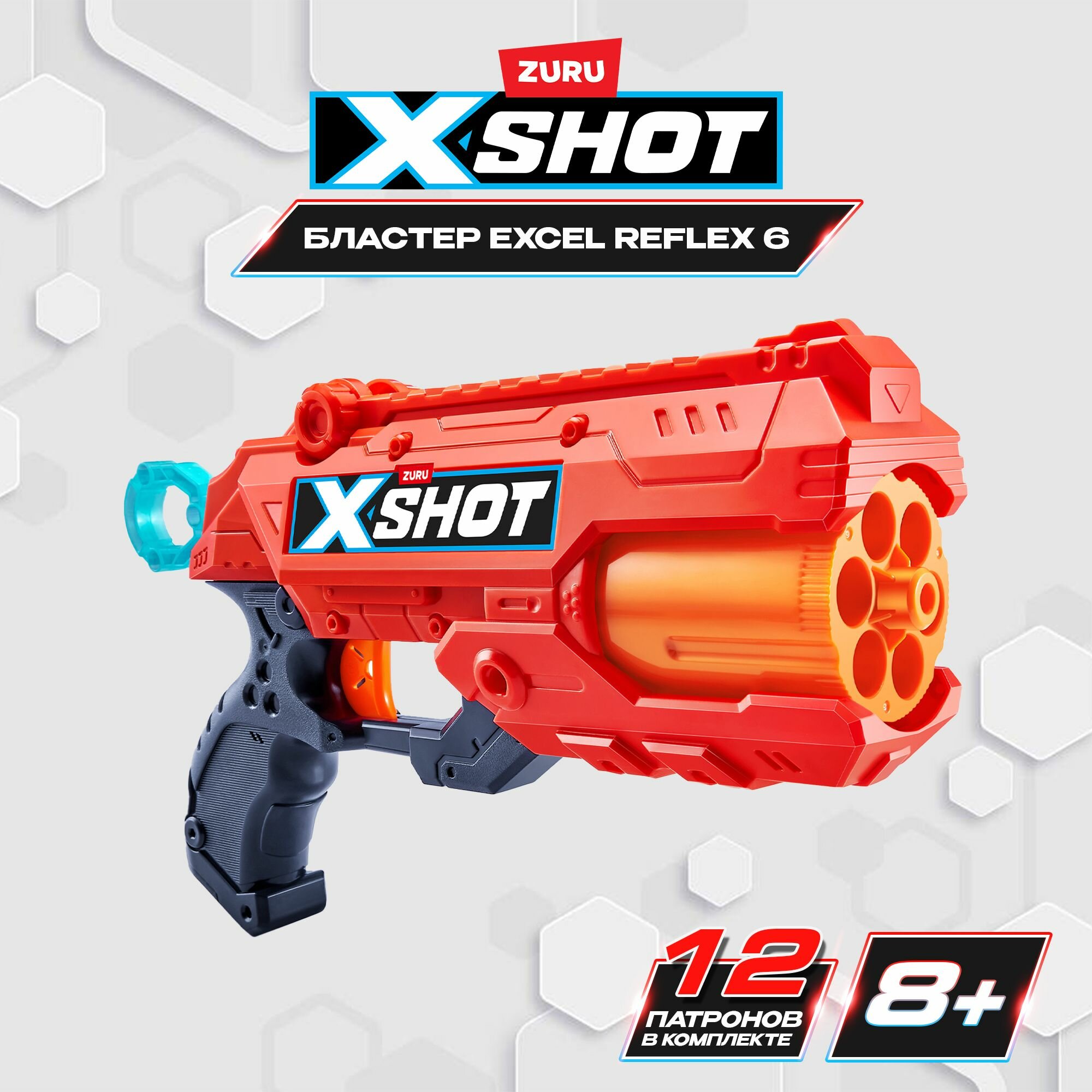 Пистолет с мягкими стрелами (12 шт) ZURU X-SHOT Excel Рефлекс 6, 36433, игрушечное оружие, игрушка для мальчика, подходят стрелы нерф, игровой набор