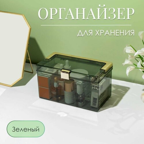Переносной бокс органайзер для косметики или лекарств с ручкой зеленый 6546GR 630₽